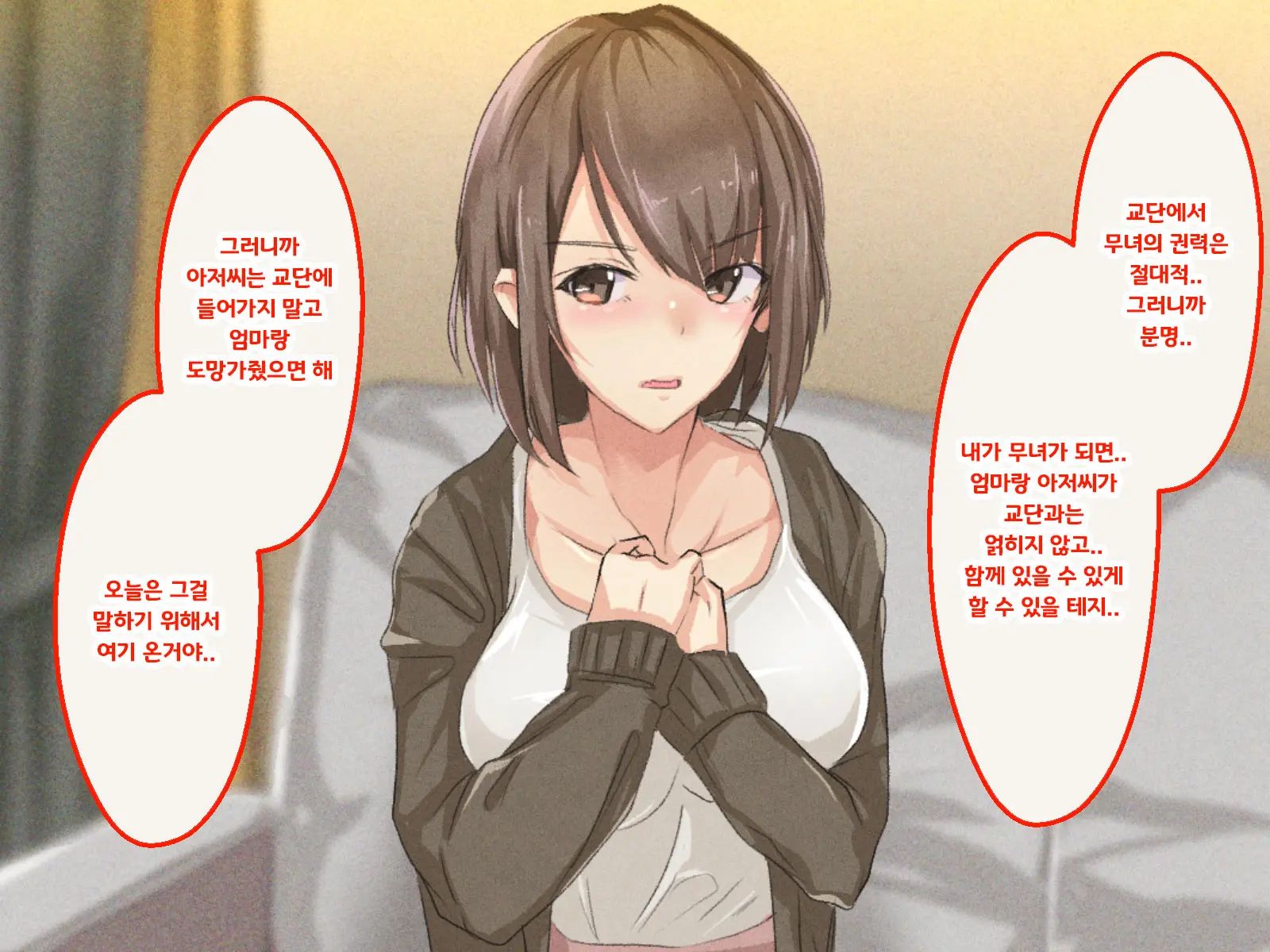 Shuukyou Kanyuu Ni Kita Oyako No Mune Ga Erokatta Node, Heya Ni Tsurekondara, Niku Onaho Ni Dekita Hanashi.